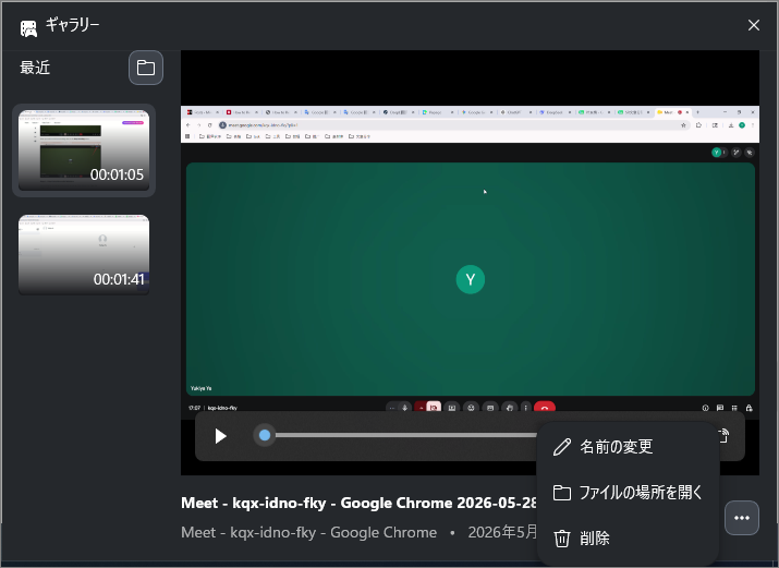 Xbox Game Barのギャラリーで録画した動画を再生または保存場所を開く画面