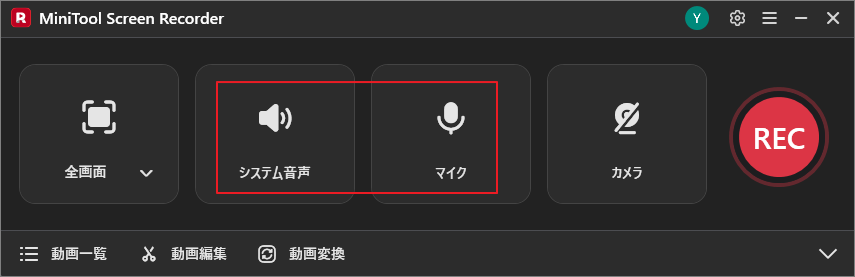 MiniTool Screen Recorderでシステム音声とマイク録音を設定する画面