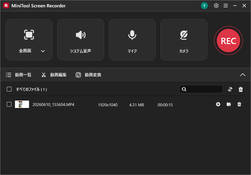 MiniTool Screen Recorderで録画ファイルを再生・保存先確認する画面