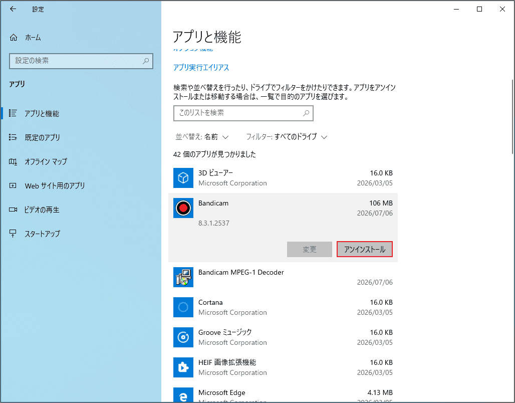 Windowsの設定画面でBandicamのアンインストールを選択した画像