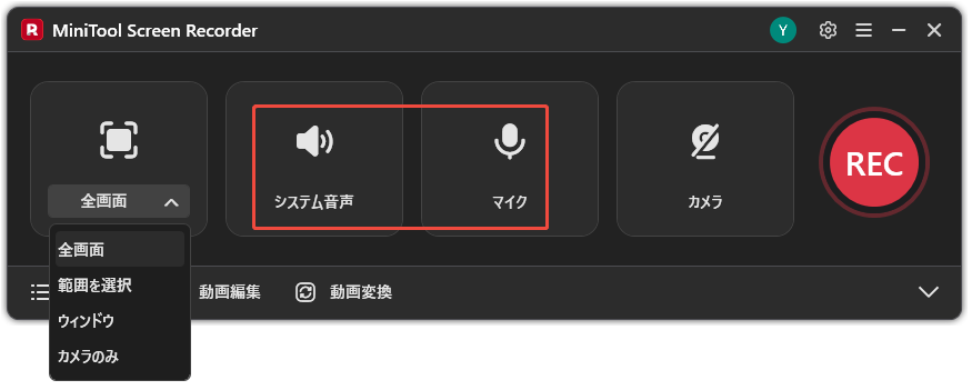 MiniTool Screen Recorderで録画範囲を展開し、システム音声とマイクを選択した画像