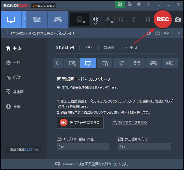 BandicamのRECボタンを赤い矢印で示した画像