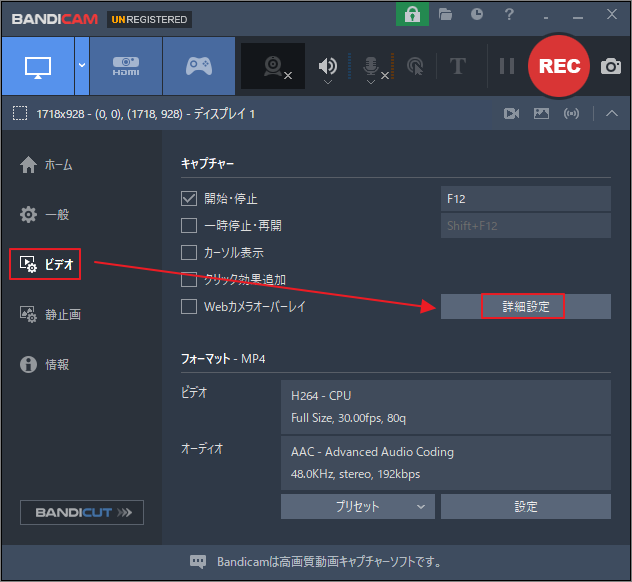 Bandicamの「動画」から設定ウィンドウを開く様子の画像