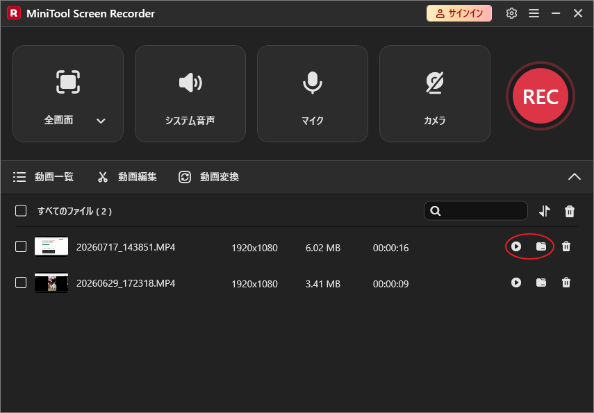 MiniTool Screen Recorderで録画した動画ファイルの一覧画面