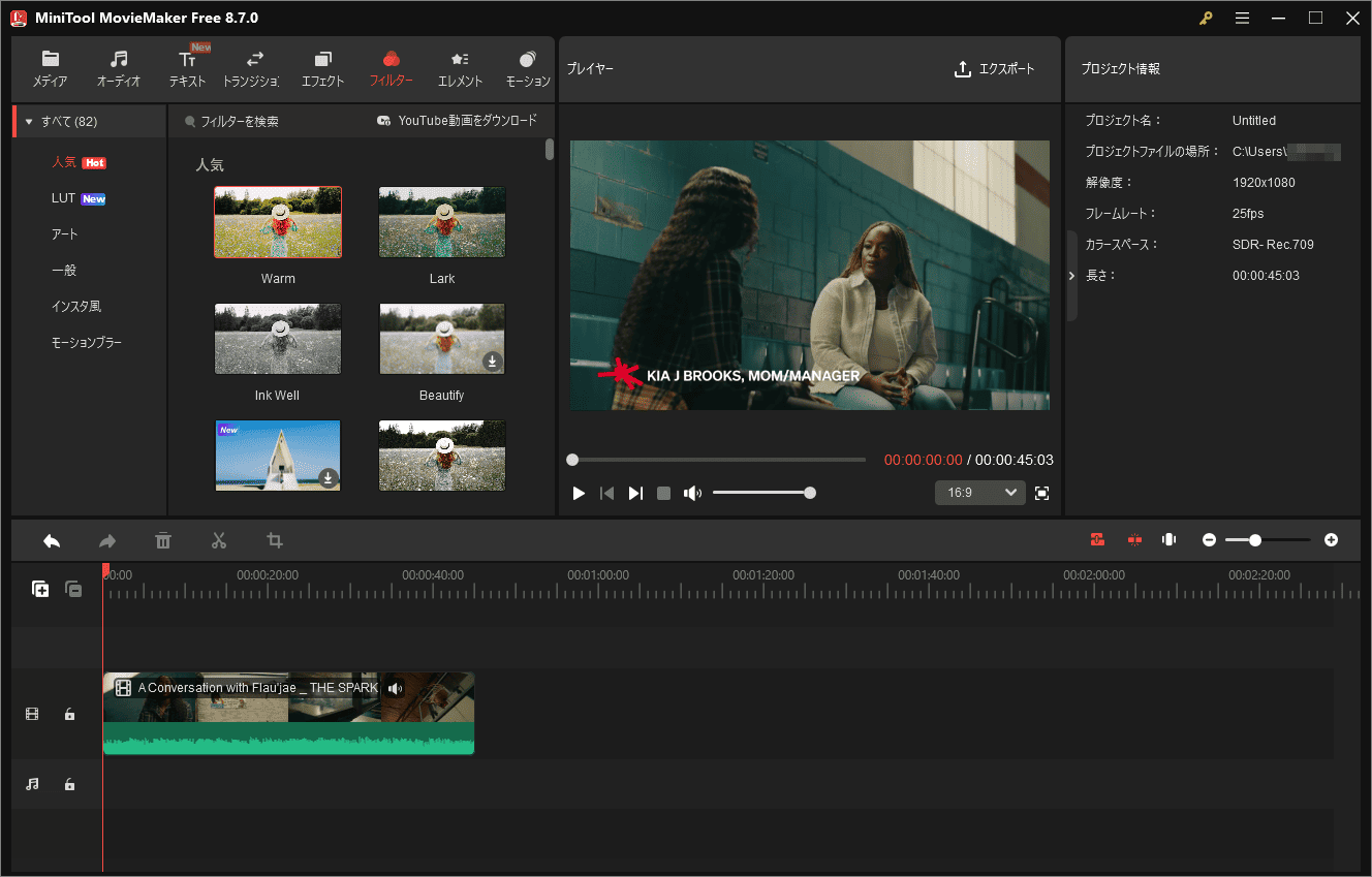 MiniTool MovieMakerで動画を編集する様子