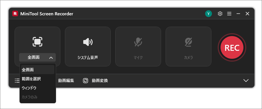 MiniTool Screen Recorderで録画範囲を選択する様子