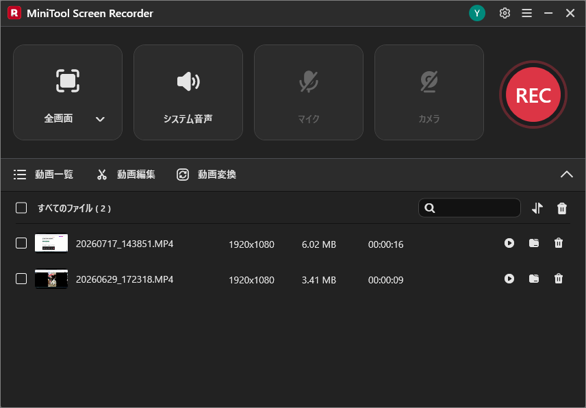 MiniTool Screen Recorderの録画データ一覧の画像