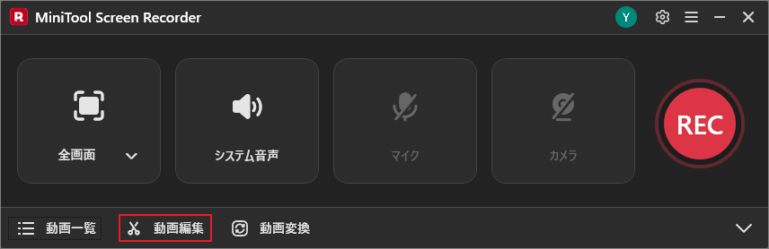 MiniTool Screen Recorderで動画編集ボタンをクリックする様子