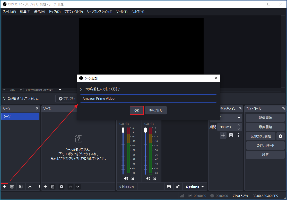 OBS Studioで新しいシーンを追加する様子