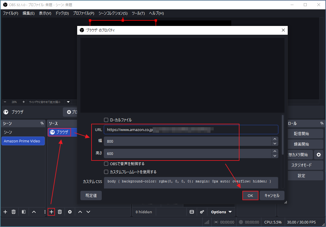 OBS Studioでブラウザソースを設定する様子