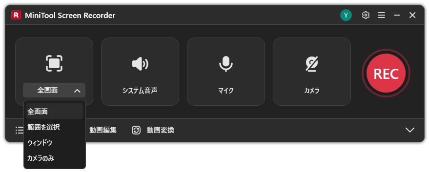 MiniTool Screen Recorderの録画モード選択メニュー(全画面・範囲を選択・ウィンドウ・カメラのみ)
