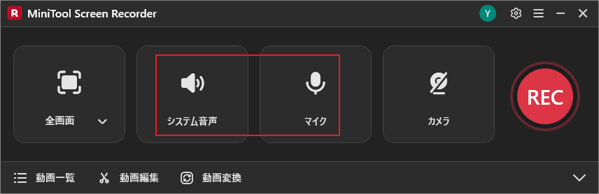 MiniTool Screen Recorderでシステム音声とマイクを設定する画面