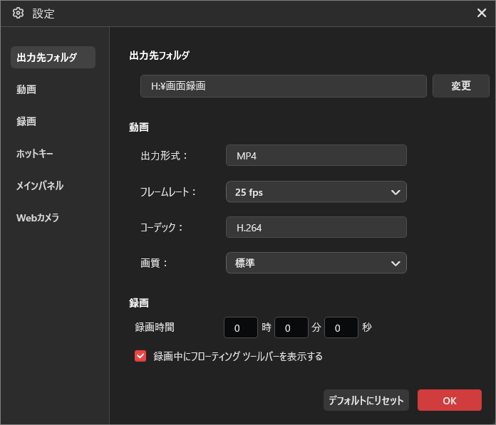 MiniTool Screen Recorderの設定画面で出力先フォルダと動画形式を設定する画面