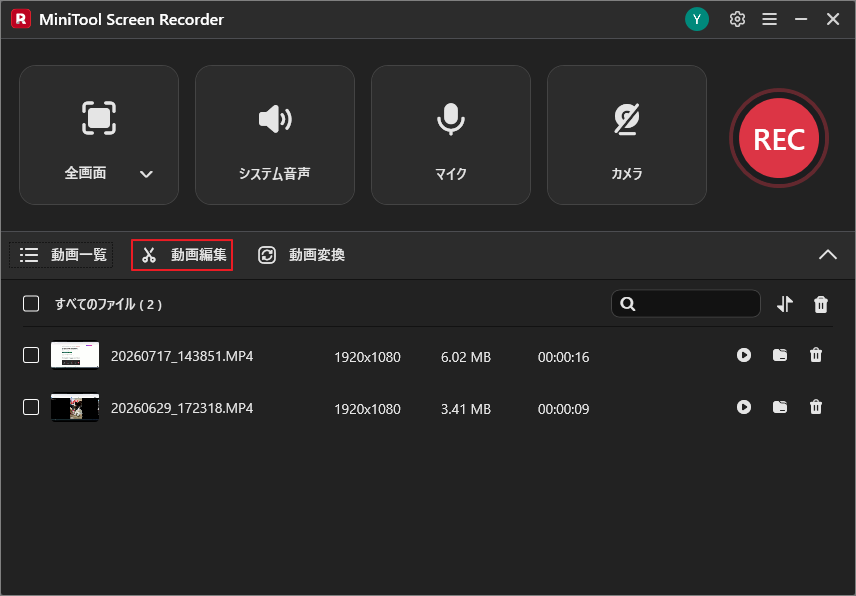 MiniTool Screen Recorderの「動画編集」ボタンから録音した音声を編集する画面