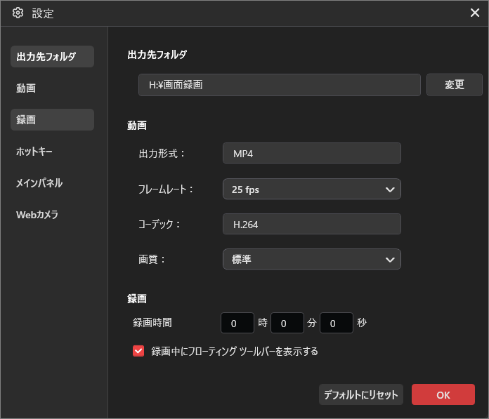 MiniTool Screen Recorderの設定画面で出力フォルダーや画質、フレームレートを設定する画面