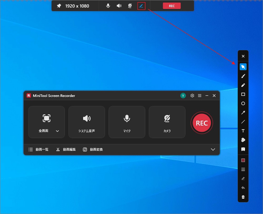 MiniTool Screen Recorderで注釈ツールを使用する様子