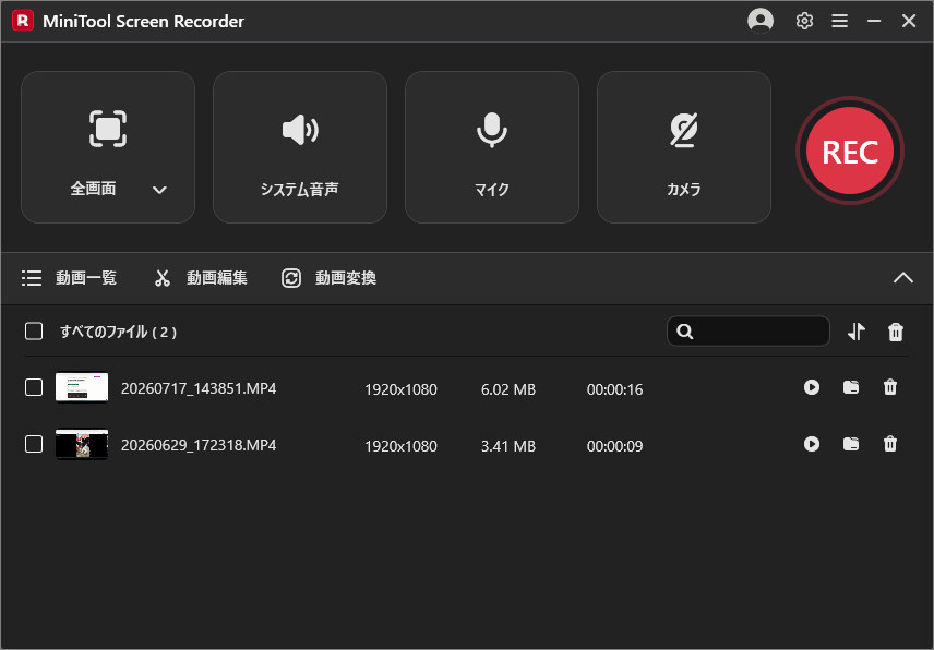 MiniTool Screen Recorderの録画ファイル一覧の様子
