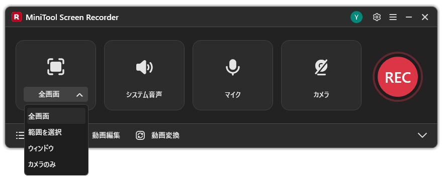 MiniTool Screen Recorderで録画エリアを選択する画面