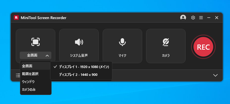 MiniTool Screen Recorderでセカンドモニターを選択する画面
