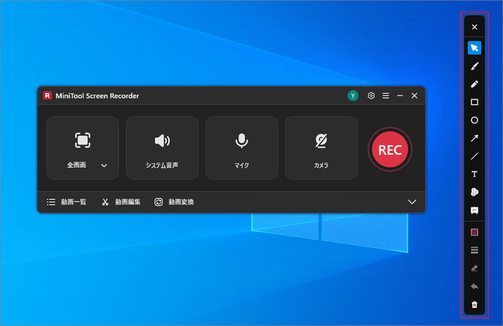 MiniTool Screen Recorderで注釈ツールバーを選択する画面