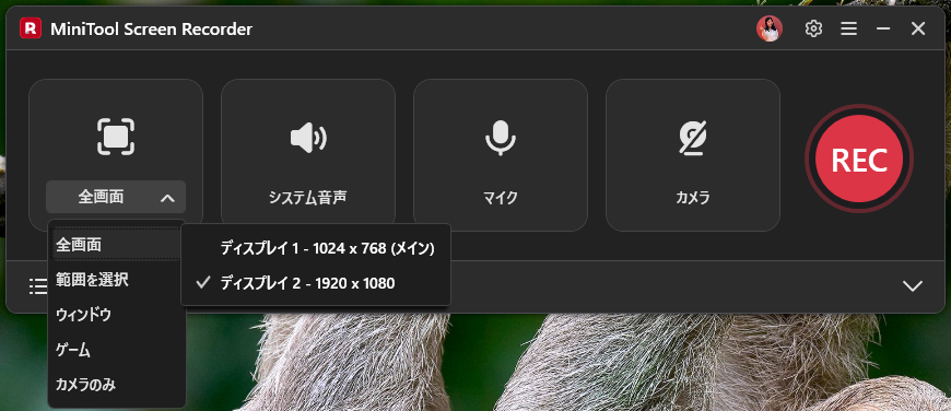 MiniTool Screen Recorderインターフェースで「全画面」メニューを展開し、「ディスプレイ 2」を選択している画面