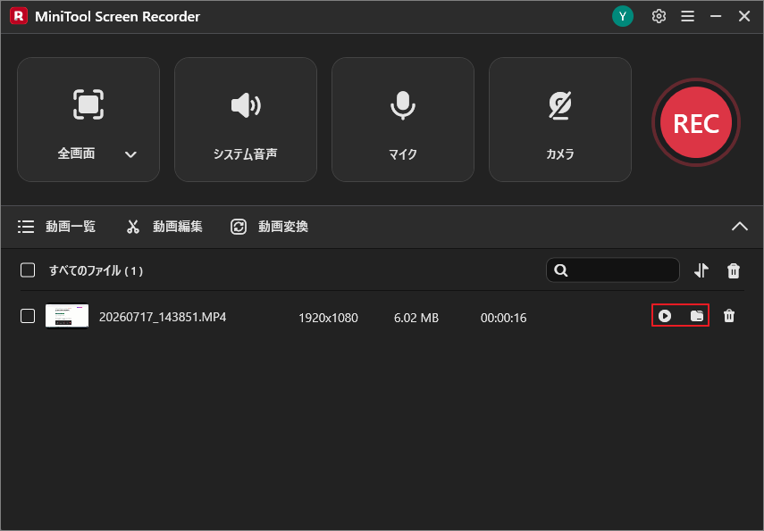 MiniTool Screen Recorderで録画したファイルを確認する画面