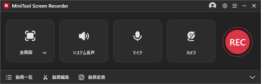 MiniTool Screen Recorderのメイン画面