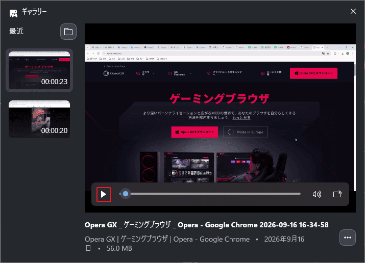 Xbox Game Barのギャラリー画面