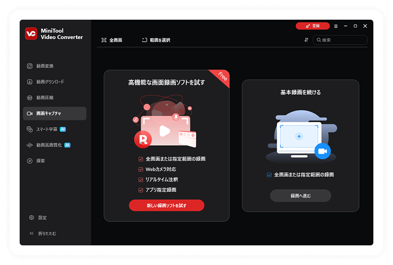 ステップ1. 移動