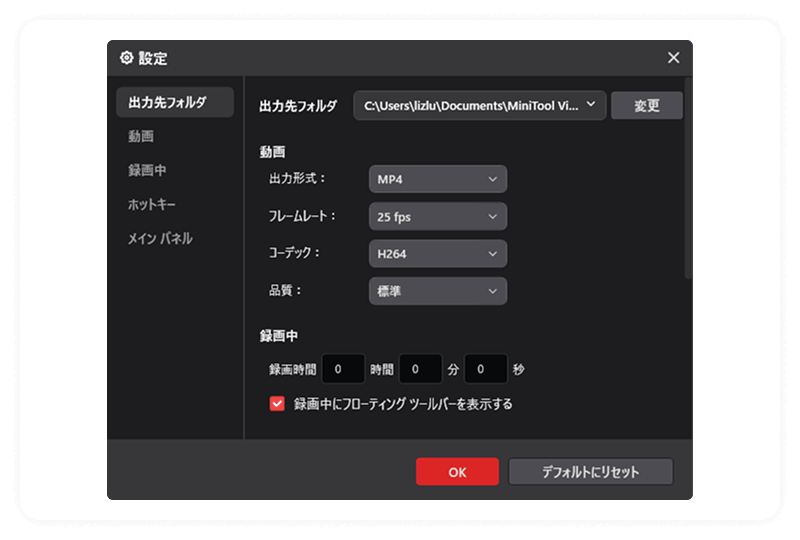ステップ3. 設定