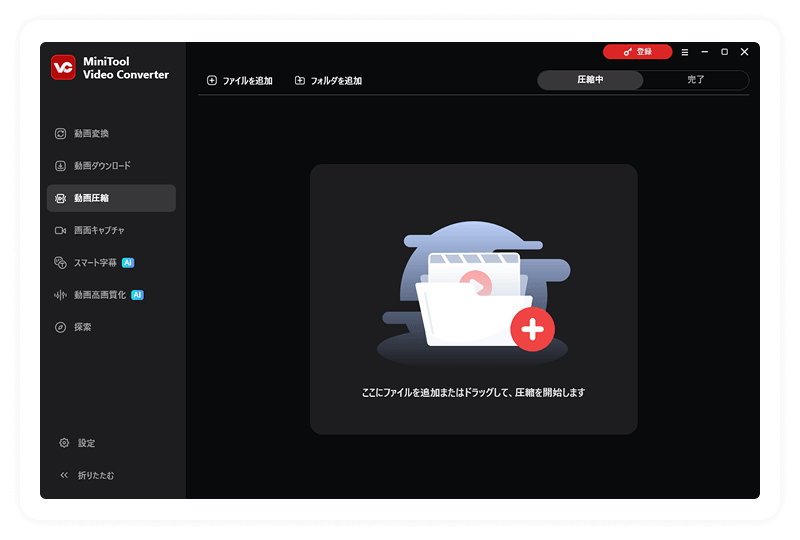 ステップ1. 追加