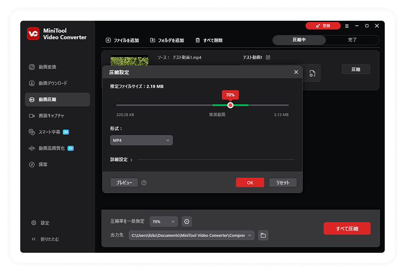 ステップ2. 設定