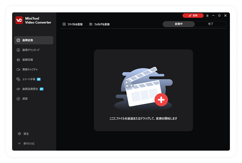ステップ1. 追加