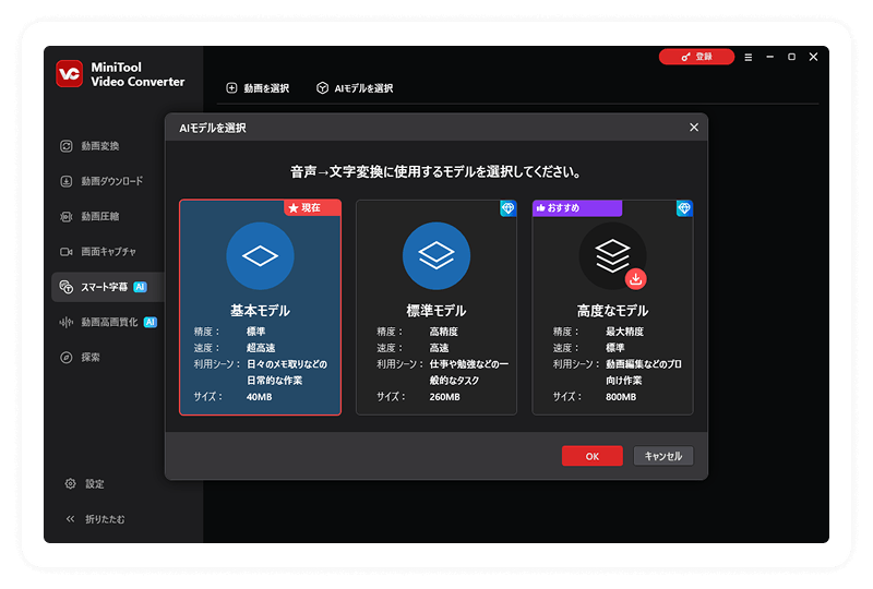 ステップ1. 選択