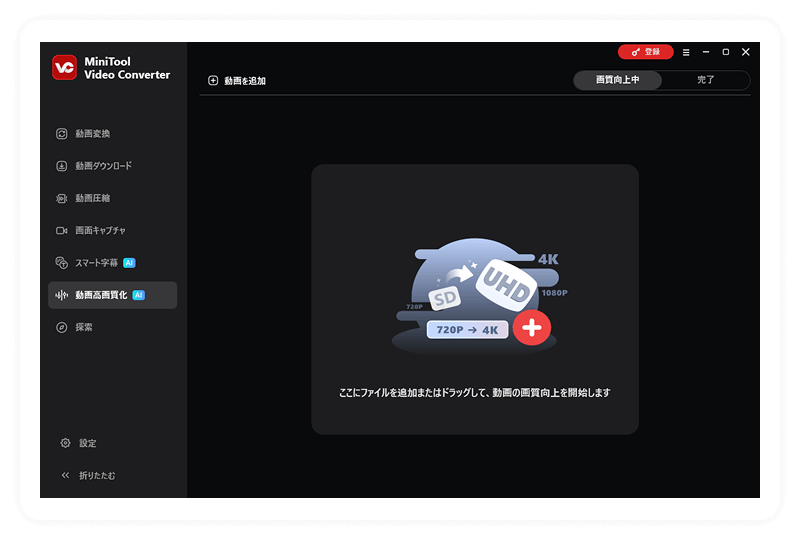 ステップ1. 追加