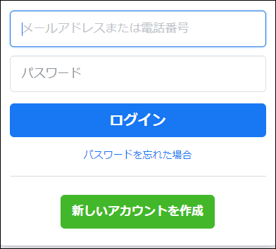 facebookに再登録