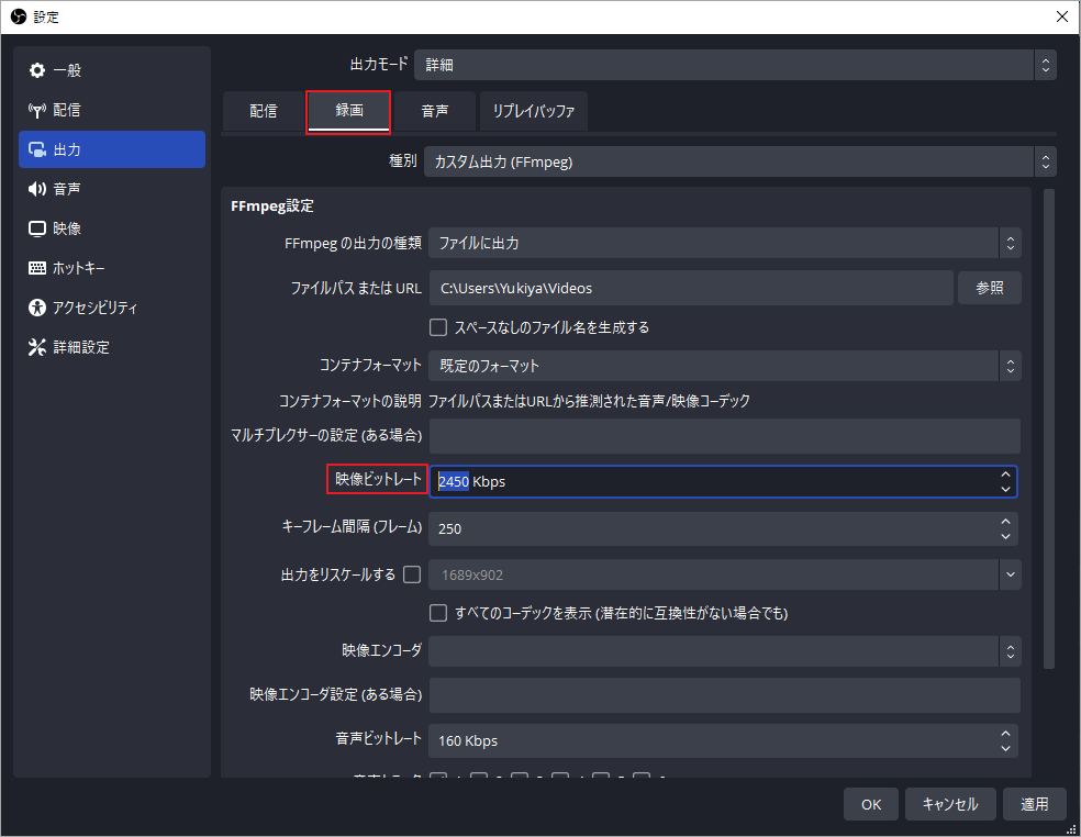 ビットレートを設定