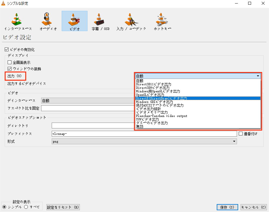 ビデオ出力設定を変更します。