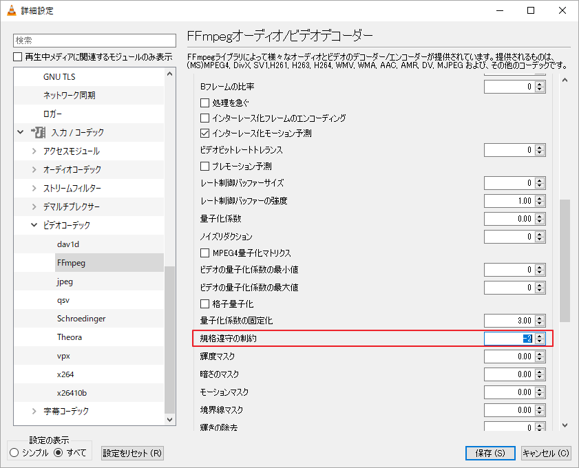 規格遵守の制約