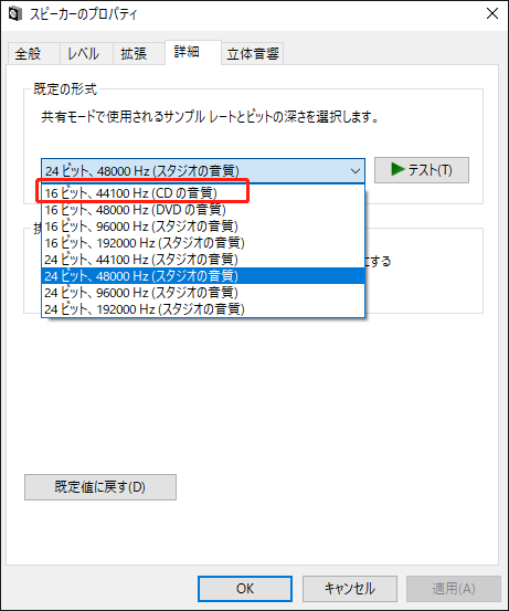 サウンドのサンプルレートとビットの深さを変更する