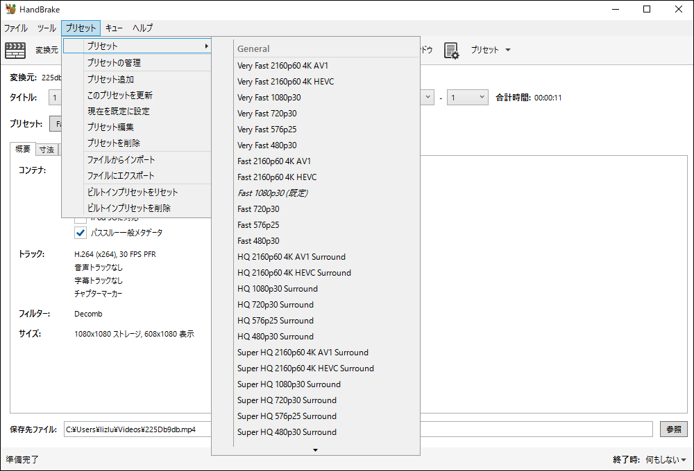 1080P解像度のプリセットを選択する