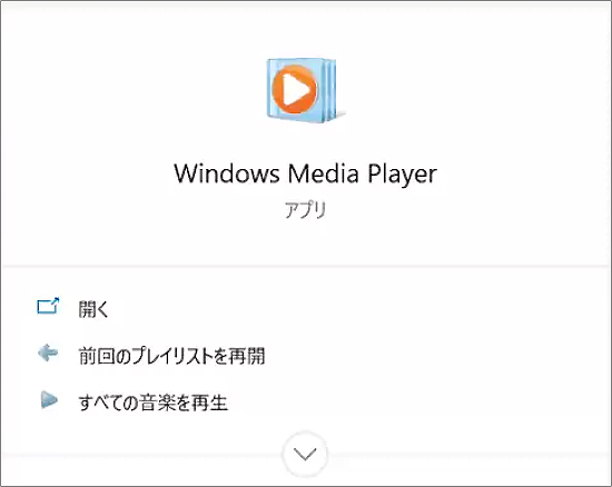 Windows Media Player