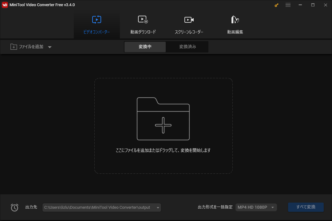 MiniTool Video Converterのインターフェース