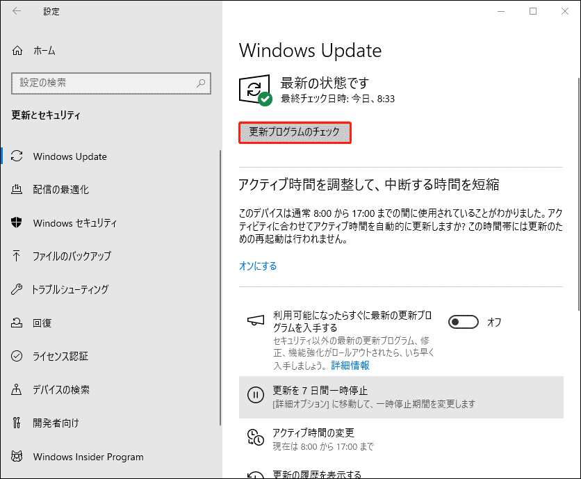 「Windows Update」に移動します