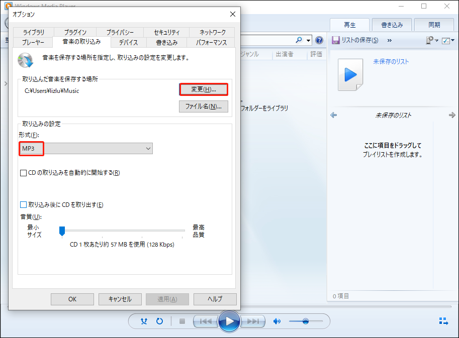 MP3に変更する