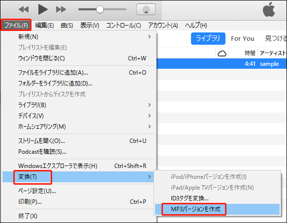 MP3バージョンを作成