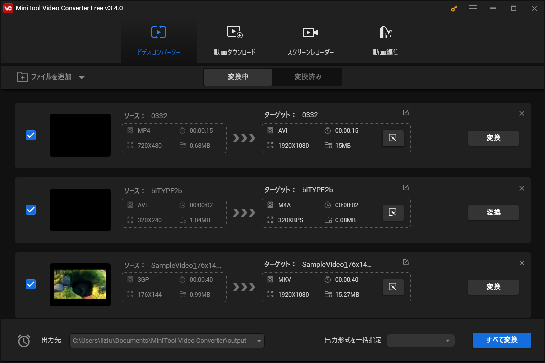 MiniTool Video Converterで動画を変更する