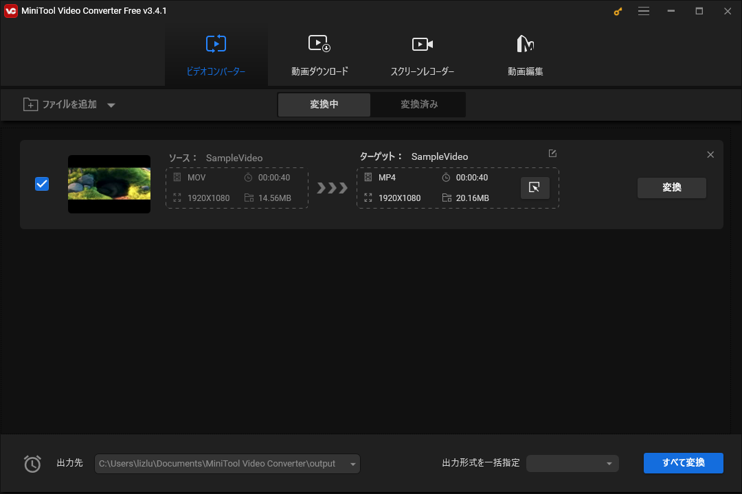 MiniTool Video ConverterでMOVをMP4に変換する