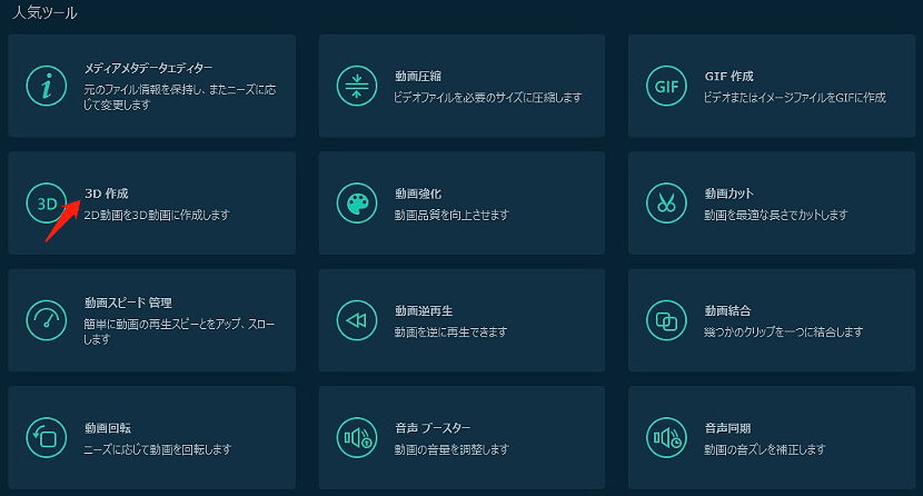 VideoSolo 究極動画変換