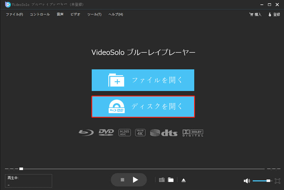 「ディスクを開く」をクリックする